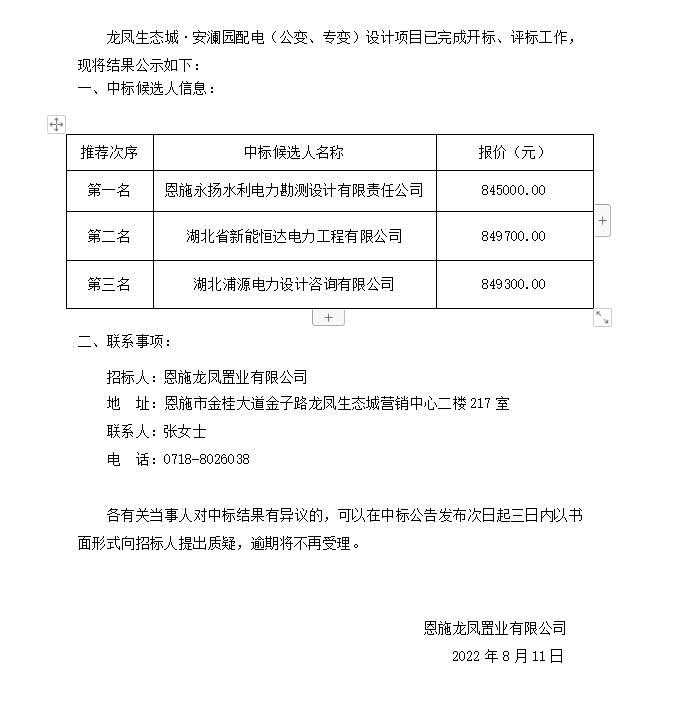 微信截图_20220812163539.png